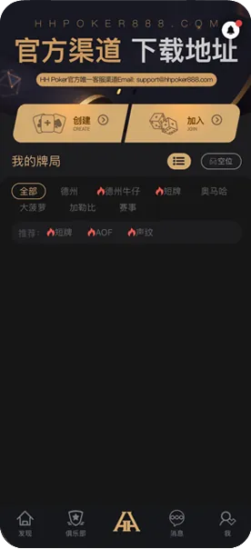 德扑圈在线下载游戏界面截图